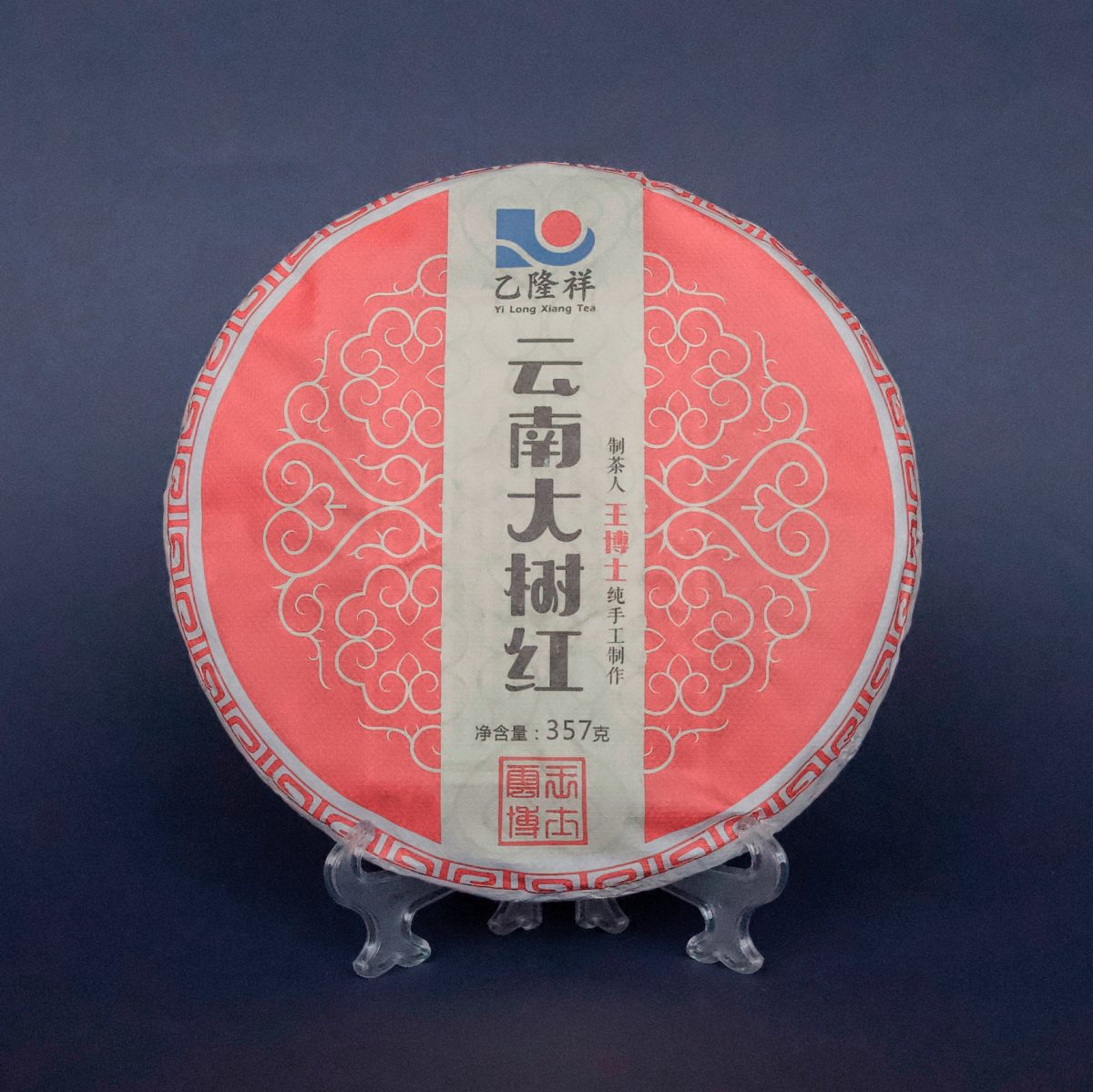 Красный чай Булан Да Шу Шай Хун 2020 года, 50 г.